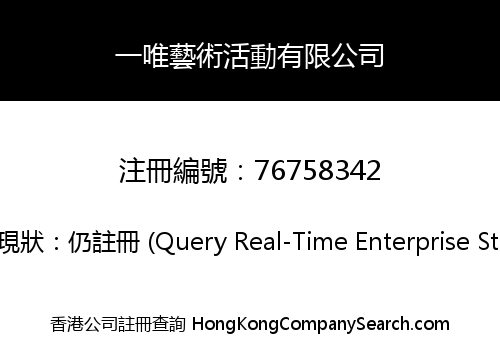 I W Art Activities Co. Limited