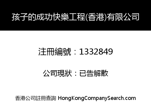 ProjectKIDS Hong Kong Company Limited
