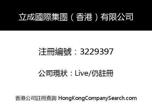 LEC Group(HongKong)Co., Limited