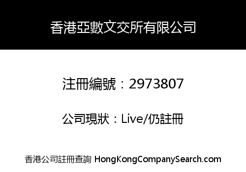 HONGKONG ASIAN CULTURE EXCHANGE CO., LIMITED
