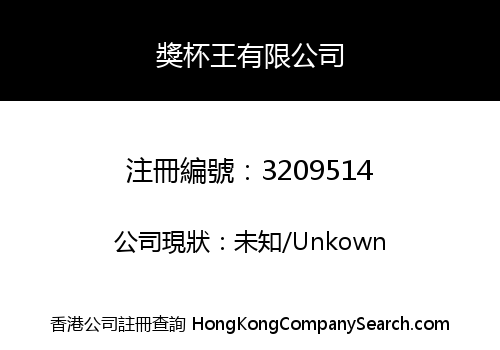 TROPHY KING LIMITED
