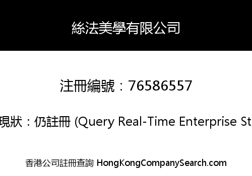 CF Beauty Aesthetic Limited