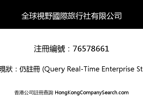 Global Vision International Travel Agency Limited