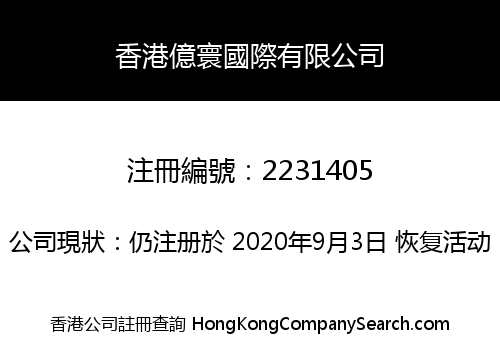 HK Global Trend International Co., Limited