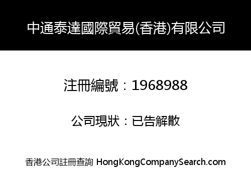 ST Leading International Trade (Hong Kong) Co., Limited
