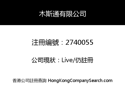 Vang Deux Company Limited