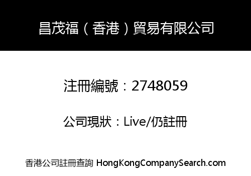 CHANG MAOFU (HONGKONG) TRADING CO., LIMITED