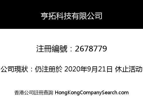 HK HOTOP TECHNOLOGY CO., LIMITED