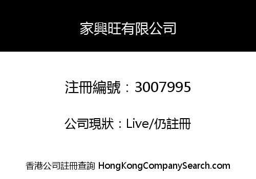 Ka Hing Wong Company Limited