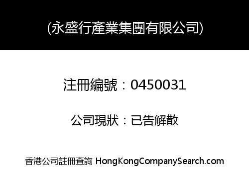 WING SHING HONG PROPERTY HOLDINGS LIMITED