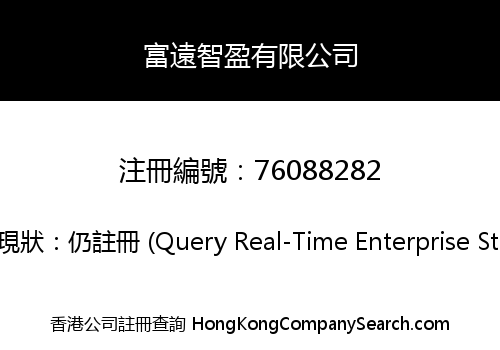 Fuyuan Zhiying Limited