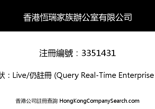 HONG KONG HENRY FAMILY OFFICE CO., LIMITED