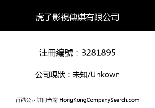 Tigerson Media Group Limited