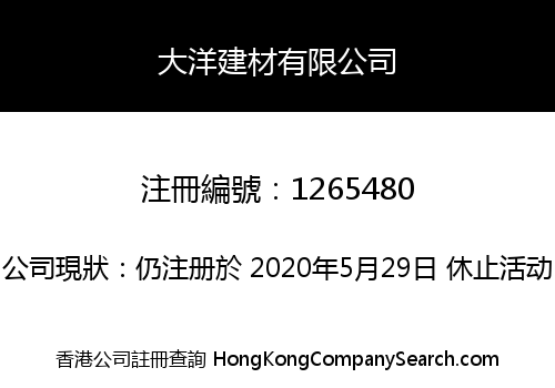 OCEAN BUILDING MATERIAL CO., LIMITED