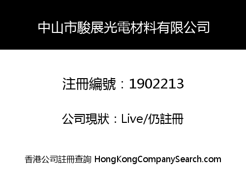 ZHONGSHAN CITY JUNZHAN OPTOELECTRONIC MATERIAL COMPANY LIMITED