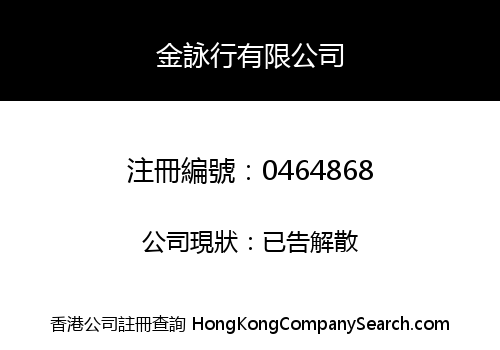 KAM WING HONG LIMITED