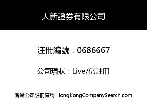DAH SING SECURITIES LIMITED