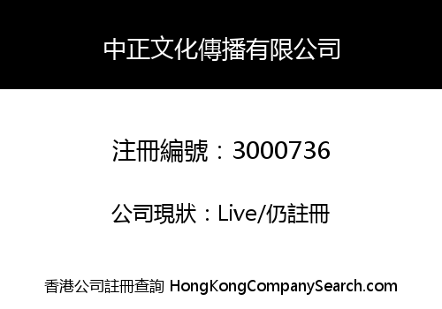 Zhongzheng Culture Communication Co., Limited