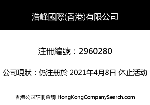 Hoffin International (China HongKong) Co., Limited