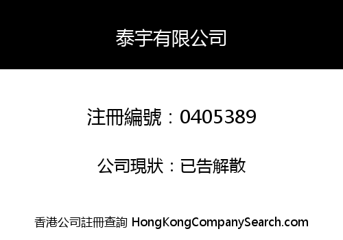 TELLUX LIMITED