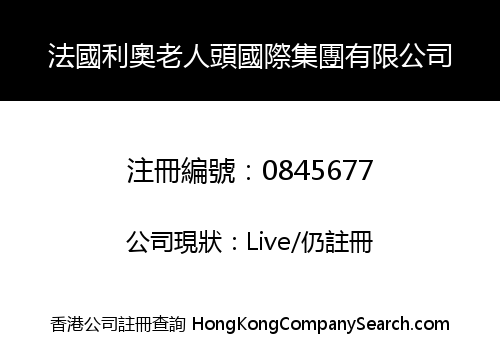 FRANCE LEO LEONARDO INT'L GROUP LIMITED