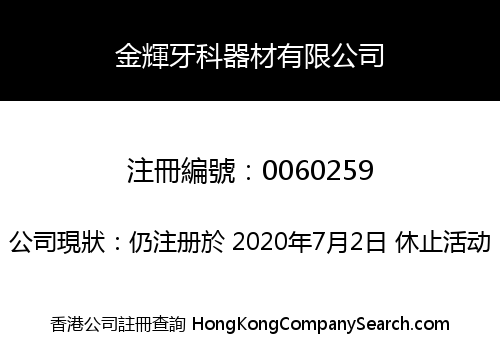FARGO DENTAL SUPPLY COMPANY LIMITED