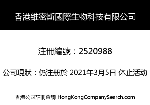 HONG KONG VMISS INTERNATIONAL BIOLOGICAL TECHNOLOGY COMPANY LIMITED