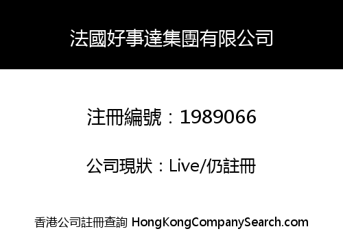 FRANCE HAO SHI DA GROUP LIMITED