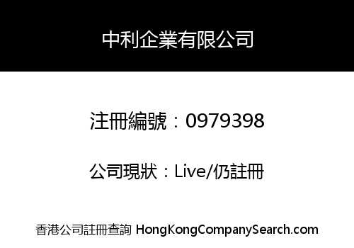 CHINA VANTAGE ENTERPRISE LIMITED