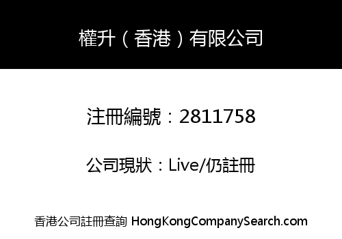 Quansheng (HK) Co., Limited