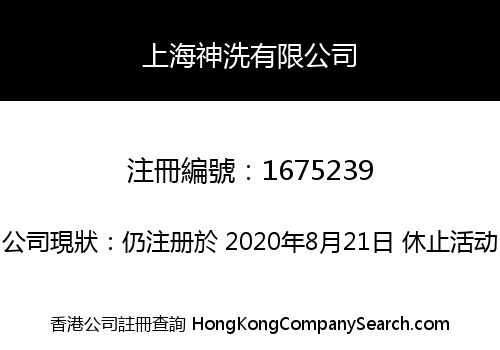SHANGHAI SHENXI LIMITED