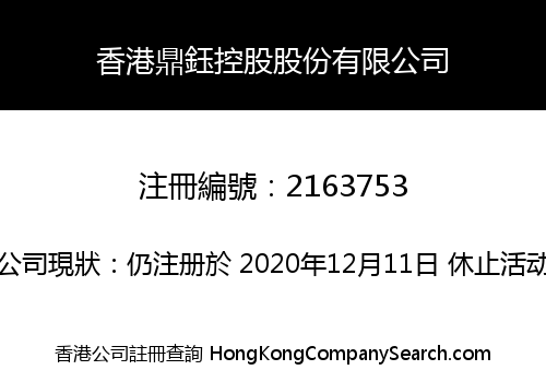 HongKong Ding yu Holding Share Co., Limited