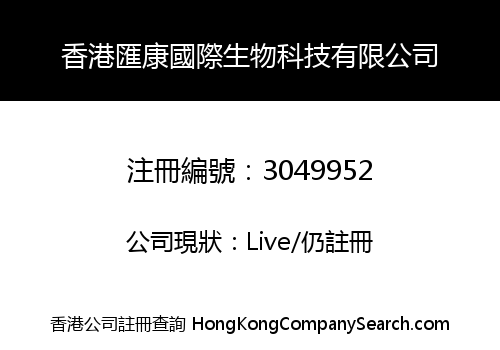 Hong Kong Huikang International Biotechnology Co., Limited