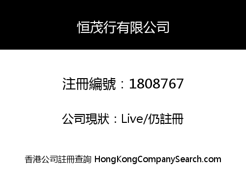 HENG MAU HONG COMPANY LIMITED