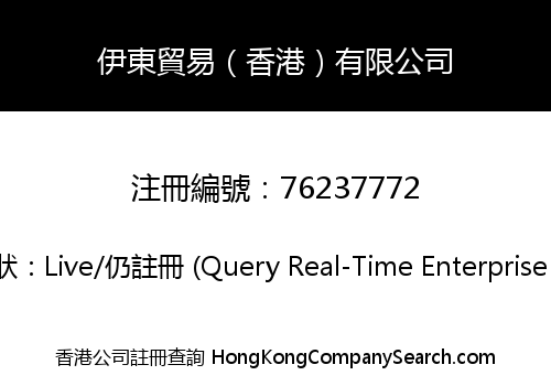 Yidong Trading (Hong Kong) Co., Limited
