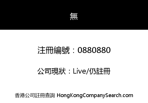 B&W TEK ASIA LIMITED