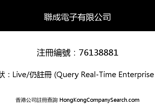 TONING ELECTRONIC COMPANY LIMITED