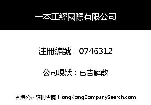 FELIX SYSTEMS INTERNATIONAL COMPANY LIMITED