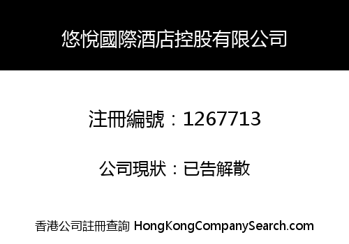 YORU HOTELS & RESORTS HOLDINGS LIMITED