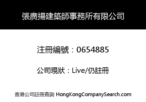 CHEUNG KONG-YEUNG ARCHITECTS LIMITED