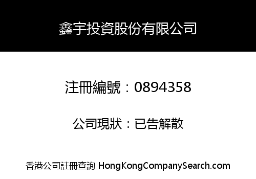 XIN YU INVESTMENT HOLDING LIMITED