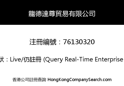 Longde Dazun Trading Co., Limited