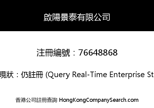 QIYANG JINGTAI LIMITED