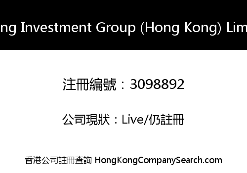 Juxing Investment Group (Hong Kong) Limited