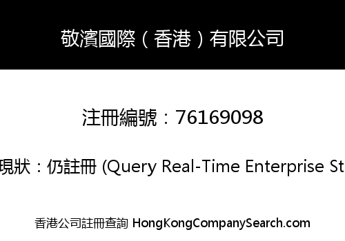 Jingbin International (HK) Limited