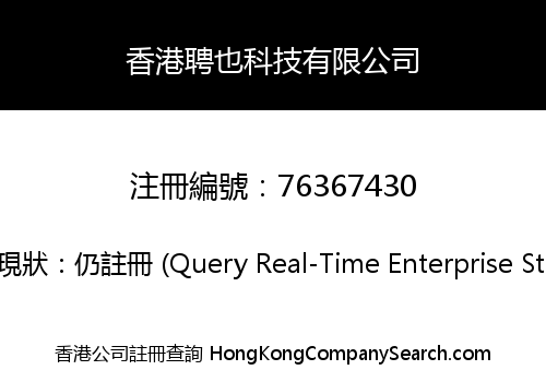 HongKong PinYee Technology Co., Limited