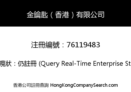 Good Key (HongKong) Limited