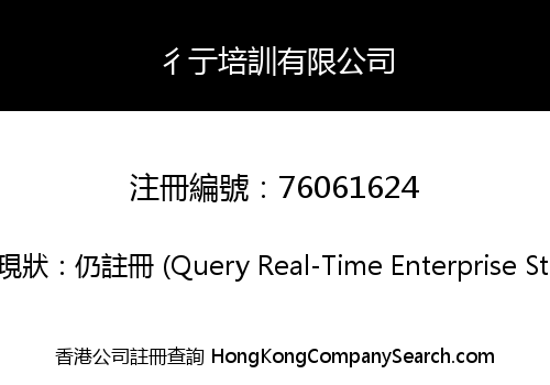 TRAINING STEP CONSULTANT LIMITED