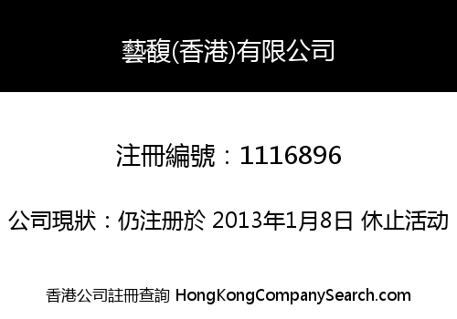 Artival (HK) Limited