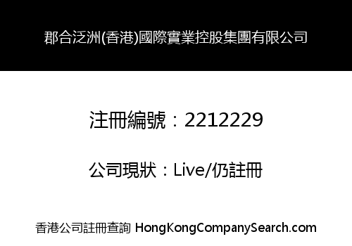 County Or Generic Chau (Hong Kong) International Industrial Holding Group Co., Limited